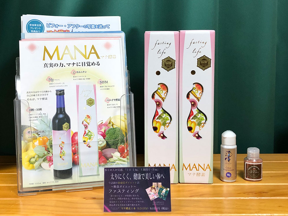 ファスティングとエステ