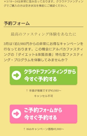 ご予約フォーム