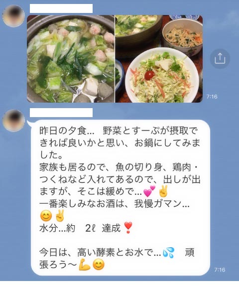 ファスティング中の食事