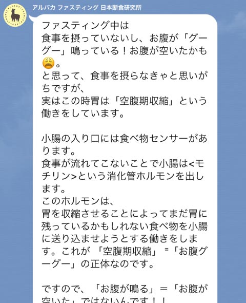 グループ ファスティングのサポート