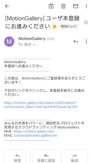 登録完了メール