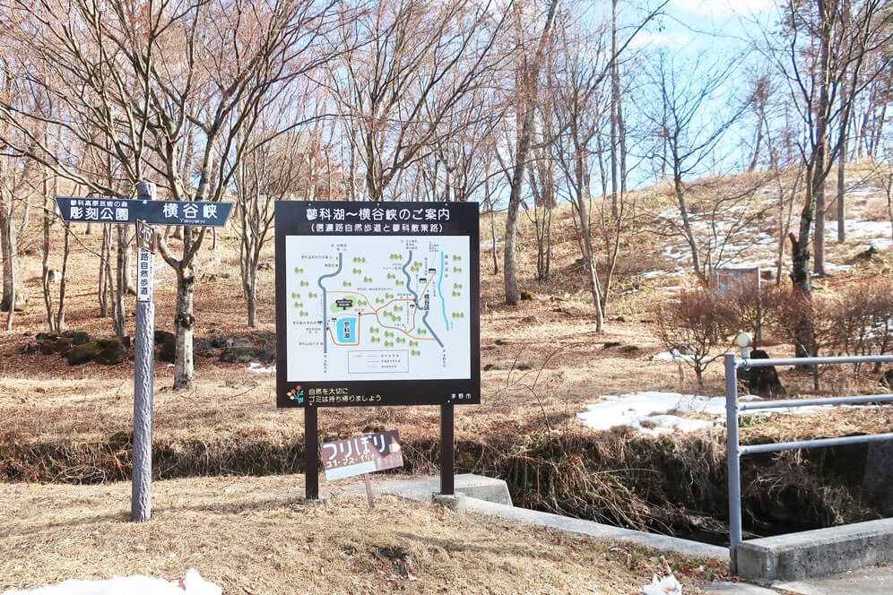 蓼科散策　北八ヶ岳　看板