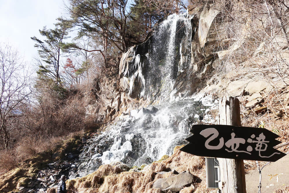 蓼科散策　乙女滝　ゴール