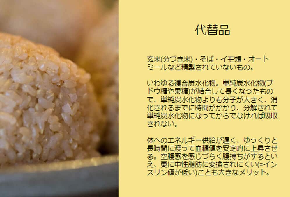 公開セミナー　玄米