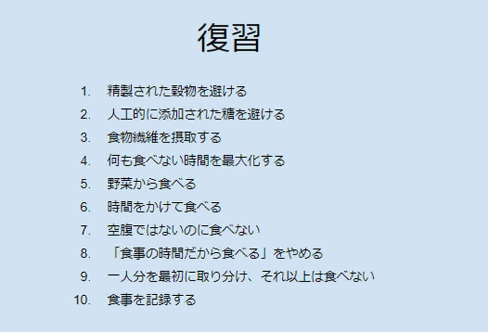 公開セミナー　復習