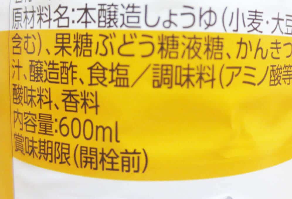 公開セミナー　果糖ぶどう糖液糖