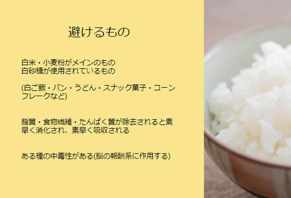 公開セミナー　精製されたもの