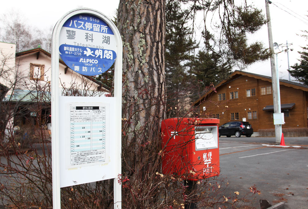 アクセス　行きバス停