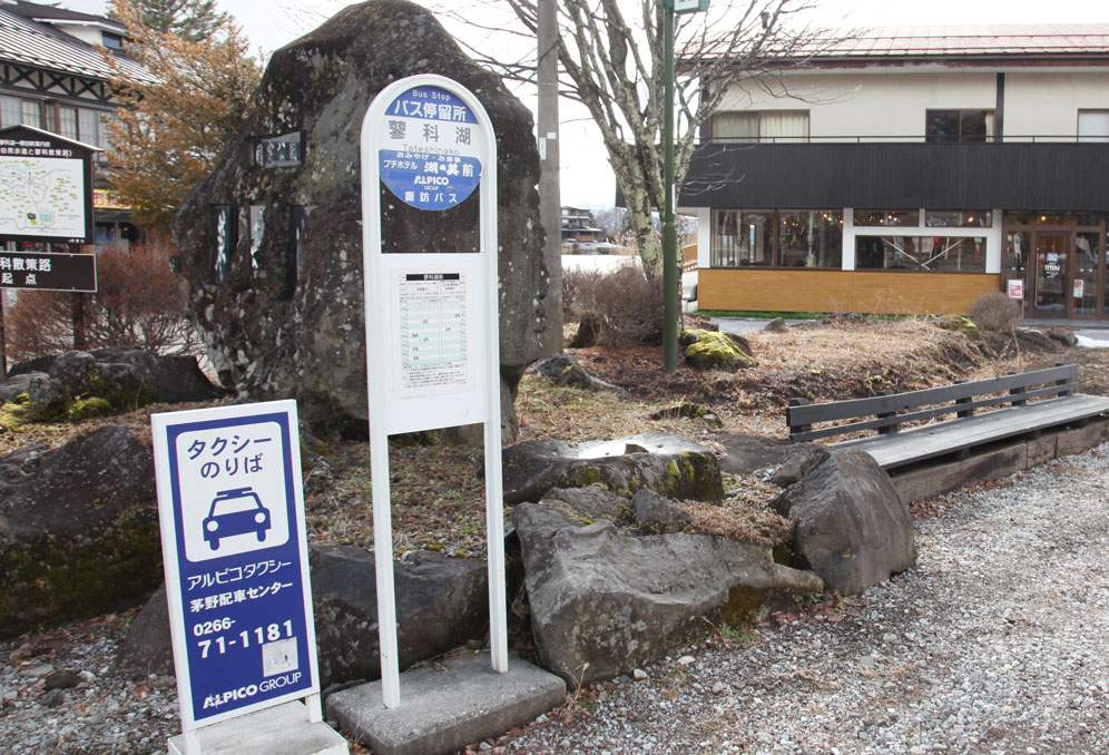 アクセス　帰りバス停