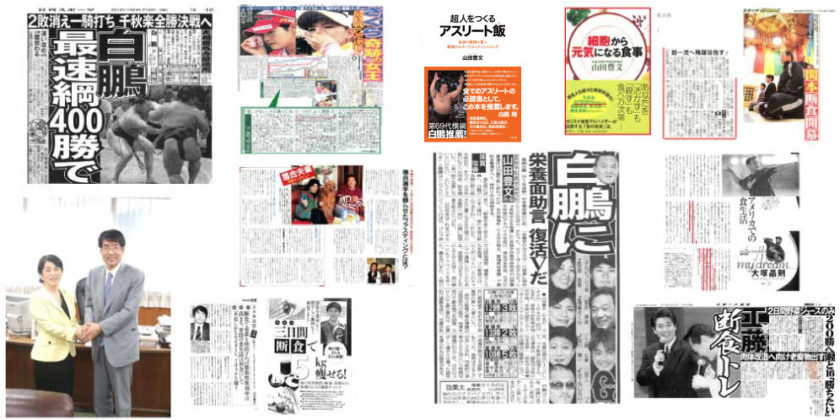 山田豊文先生記事